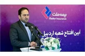 یزدان‌دوست: مسائل درمانی بازنشستگان صندوق بازنشستگی کشوری از اولویت‌های بیمه ملت است