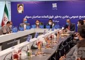 برگزاری مجمع سالیانه صاحبان سهام شرکت صرافی توسعه صادرات
