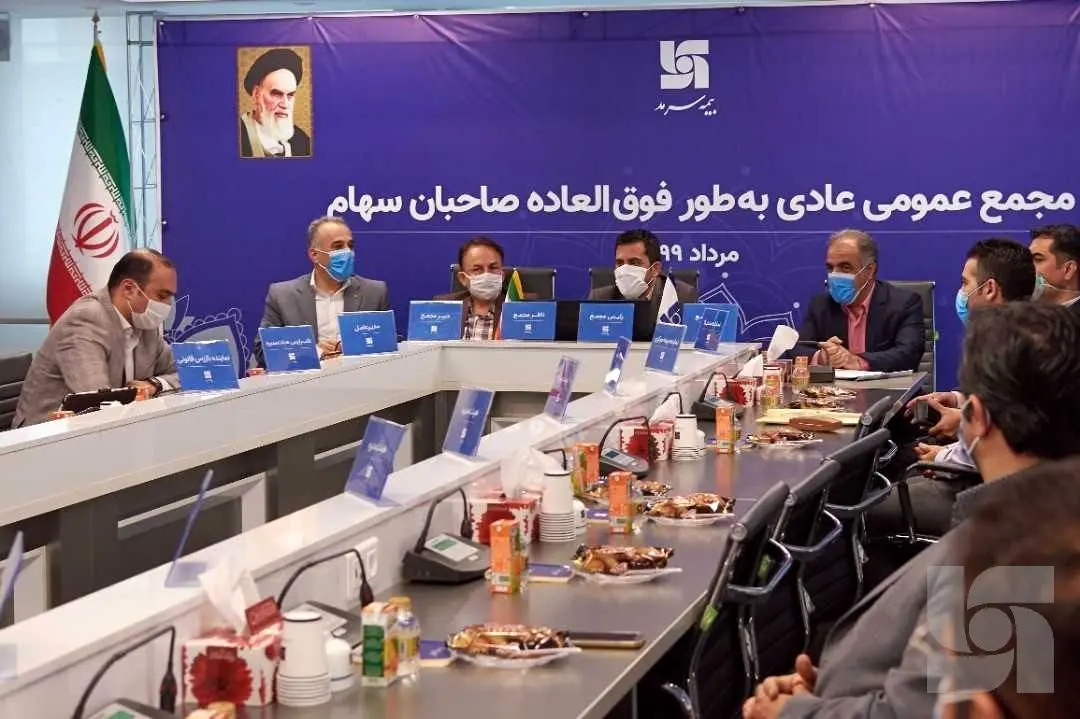 مجمع عمومی فوق‌العاده بیمه سرمد برگزار شد
