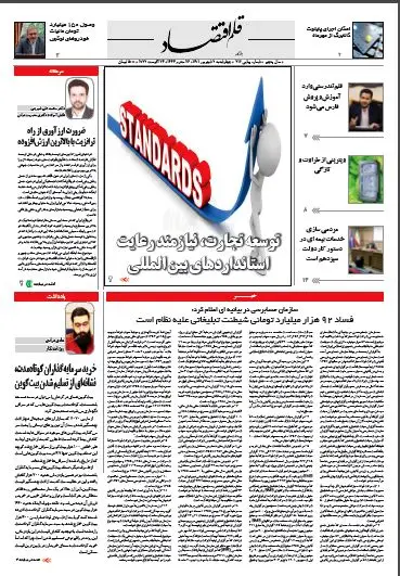 قلم اقتصاد 1401/06/02