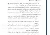 در آیگپ رایگان کتاب بخوان


