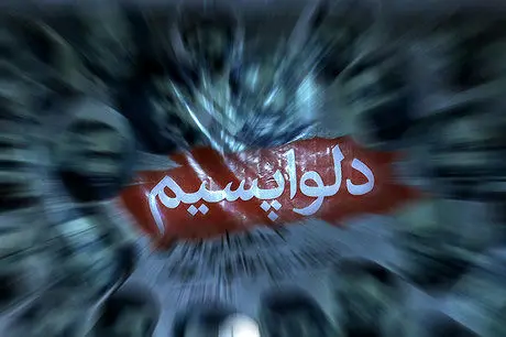 «کل» کشیدن برای ترامپ؟!