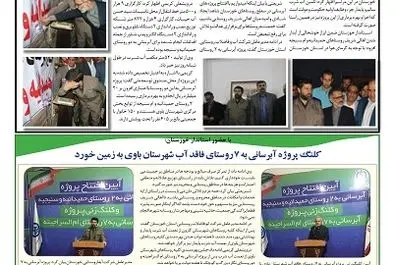 قلم اقتصاد 1397/04/02