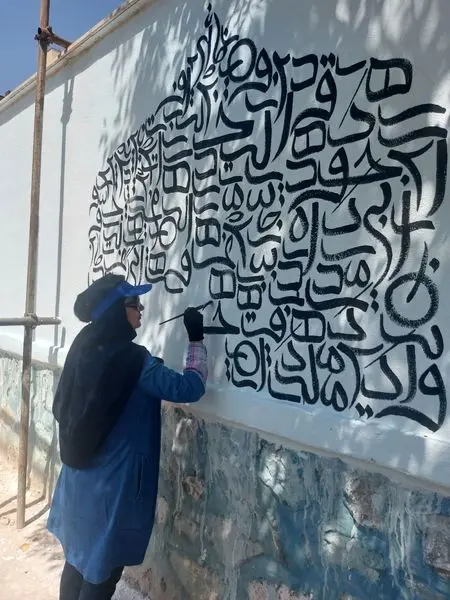 دیوارهای شهردر قلب پایتخت شاعرانه می شود