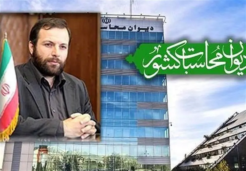 ضیاءالدین نورالدینی، سرپرست دیوان محاسبات کشور شد