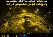 بورسیه تحصیلی دانشجویان مقطع کارشناسی ارشد توسط بیمه سامان

