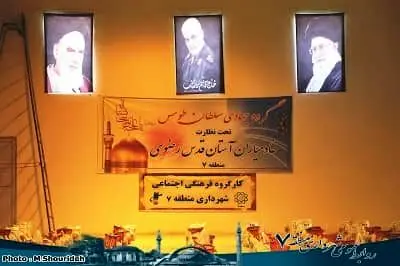 رزمایش همدلی در منطقه 7 همزمان با دهه کرامت

