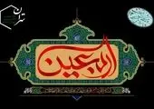 تقدیر آیت‌الله سعیدی از زحمات خادمان موکب آستان بانوی کرامت


