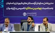 هوشمندسازی آبیاری ۵۰ هکتار از فضای سبز باغ رضوان طی دو سال گذشته