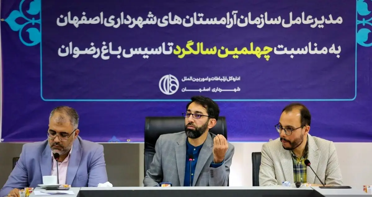 هوشمندسازی آبیاری ۵۰ هکتار از فضای سبز باغ رضوان طی دو سال گذشته