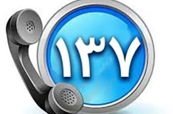 حضور معاون شهردار قم در سامانه 137