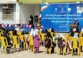مراسم افتتاح ششمین مدرسه بیمه پارسیان در استان کهگیلویه و بویراحمد برگزار شد

