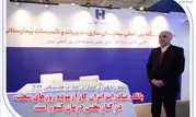 بانک صادرات ایران کارآزموده روزهای سخت، در کنار بخش درمان کشور است

