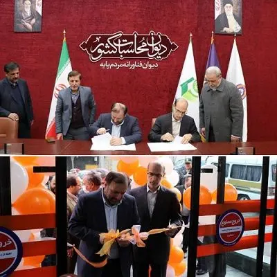 امضا توافقنامه فی مابین اتکا و دیوان محاسبات کشور