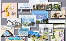 استاد دانشگاهی که سوژه رسانهها شد +تصویر