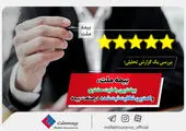 لزوم پرداخت معوقات و تسویه حساب با مراکز درمانی و سایر بیمه‌گذاران توسط شرکت های بیمه

