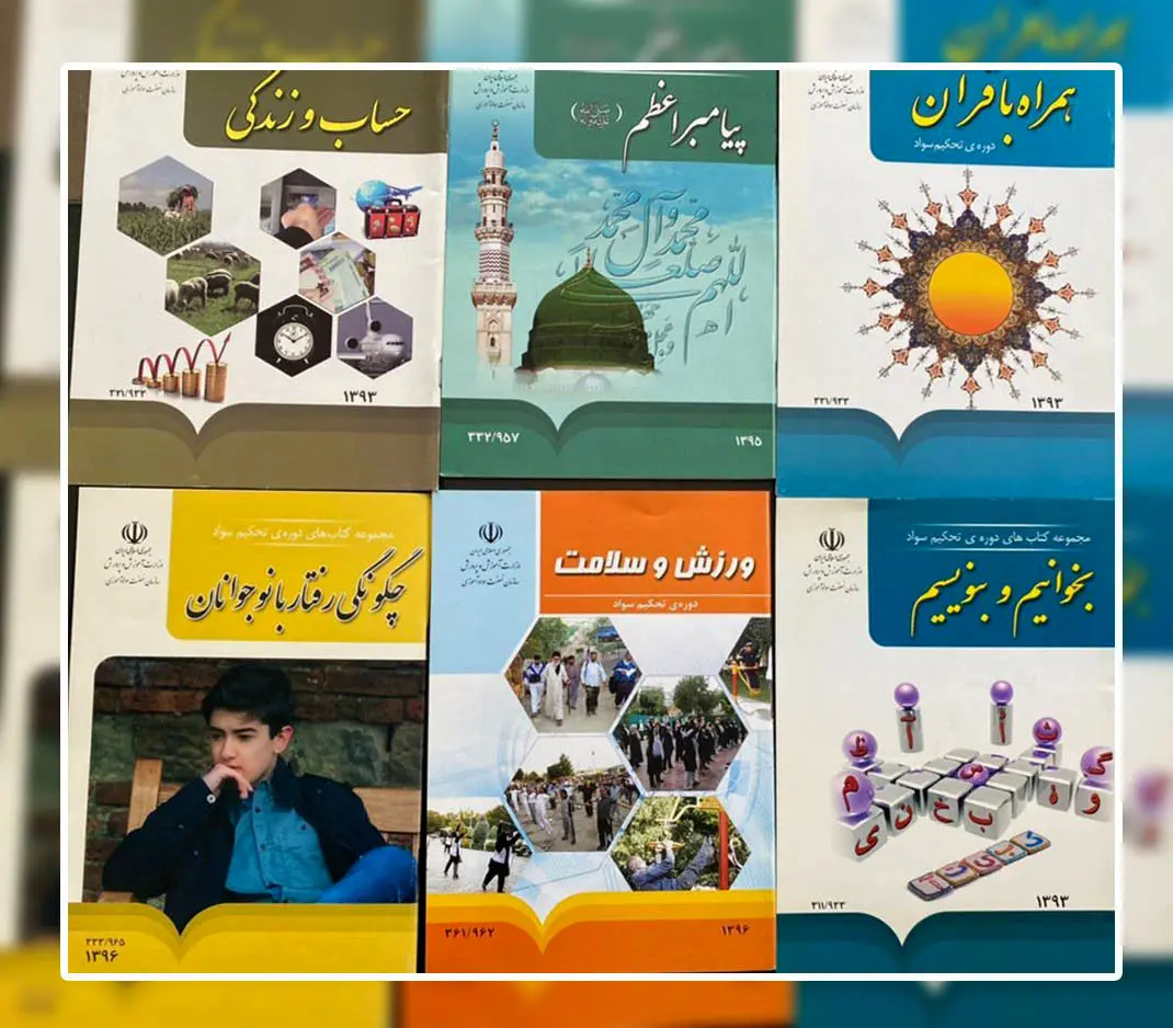 کتاب خوانی راه توسعه و تعمیق سواد و پیش گیری از بازگشت به بی سوادی است

