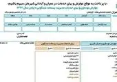 تخفیف ۲۵ درصدی برای شهروندان خوش‌حساب منطقه2