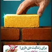 بیمه دی با تمرکز بر محصولات نوین و هم‌افزایی شبکه فروش، مسیر تحول در بازار خرده‌فروشی را هموار می‌کند

