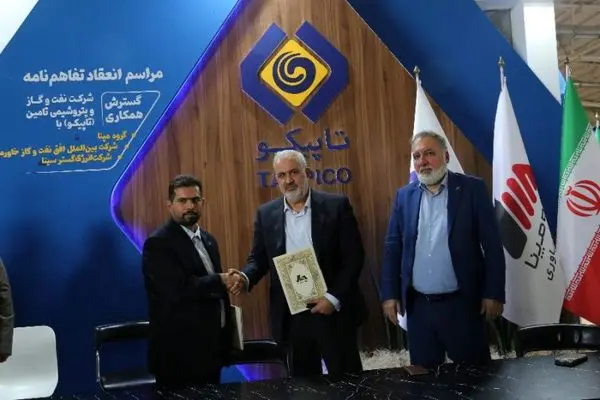 امضای تفاهمنامه میان هلدینگ تاپیکو و گروه مپنا