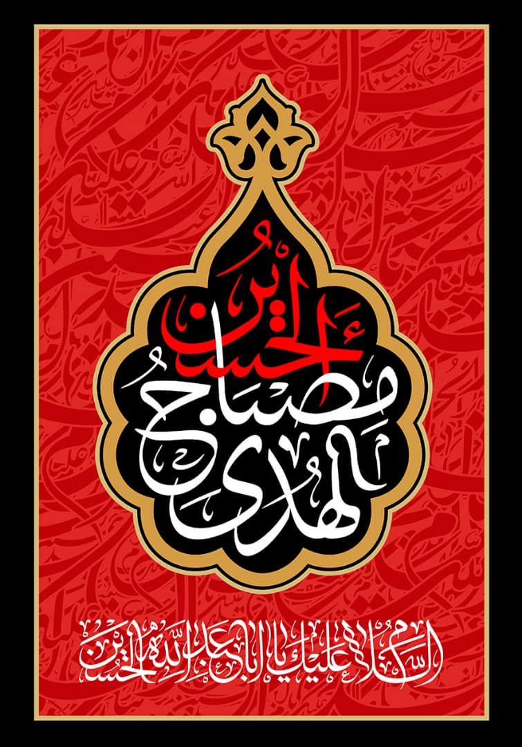 «انه الحسین (ع)» از شبکه الکوثر 