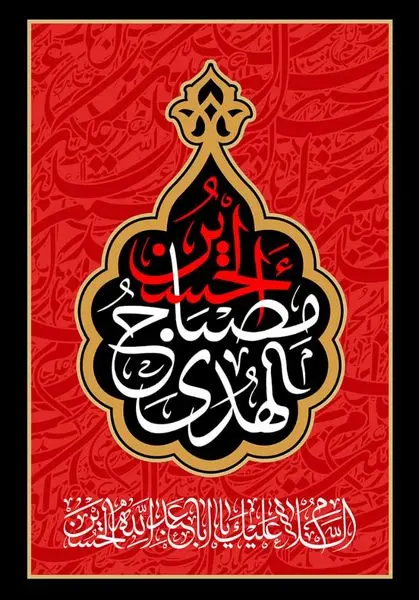 «انه الحسین (ع)» از شبکه الکوثر