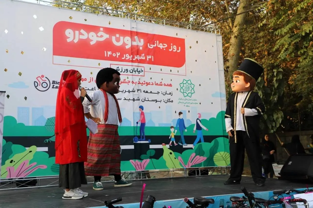 ویژه برنامه "روز بدون خودرو" در بوستان شهید ستار کشانی منطقه ۳ برگزار شد

