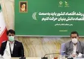 دومین گام موثر بانک کارآفرین و صندوق نوآوری برداشته شد