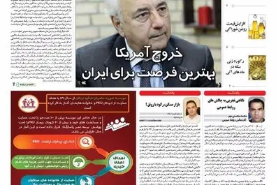 قلم اقتصاد 1397/03/19