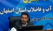 ۳۰۰ کیلومتر از شبکه فاضلاب اصفهان در وضعیت بحرانی است

