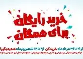 ثبت سفارش برنج وارداتی ممنوع است 