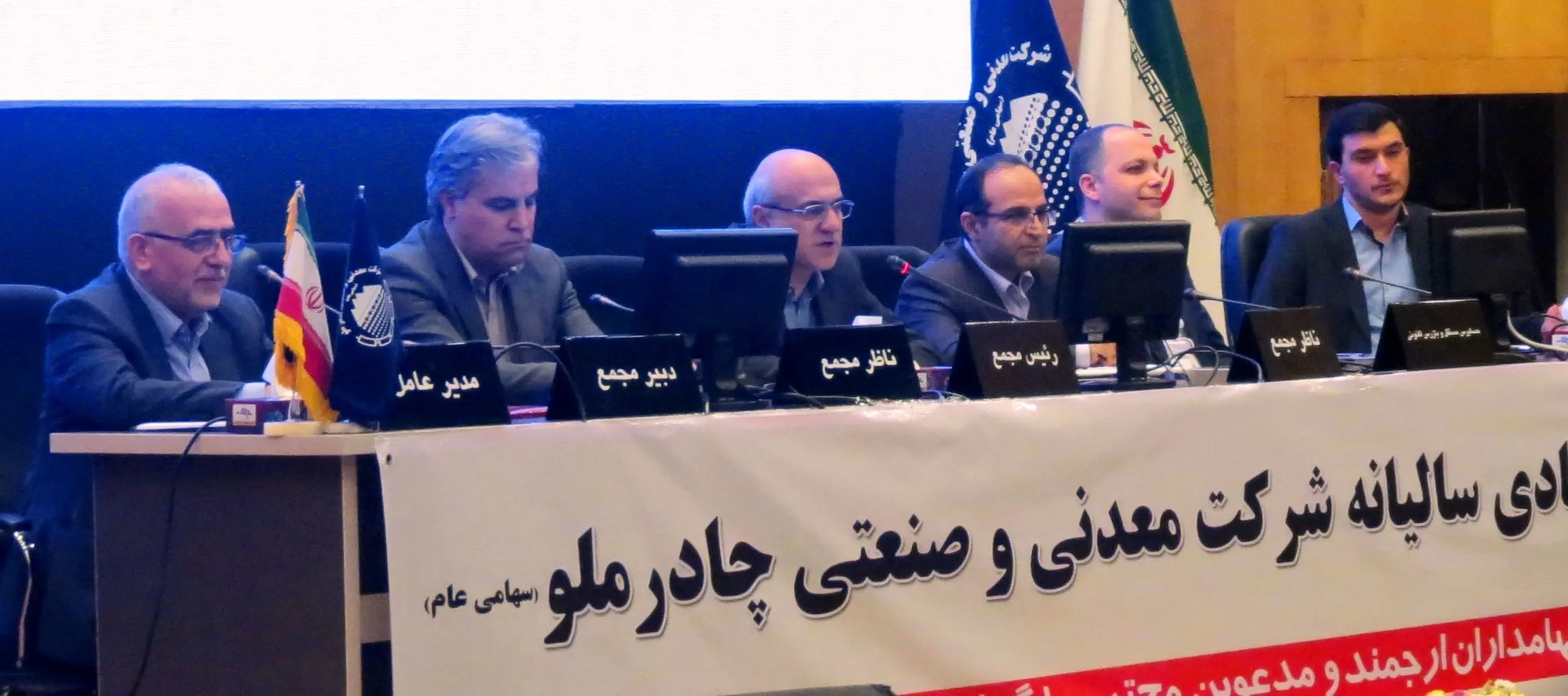 چادرملو فراتر از پیش بینی ها
