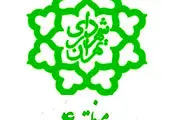رفع تصرف بیش از 6 هزار متر مربع املاک شهرداری در منطقه2 