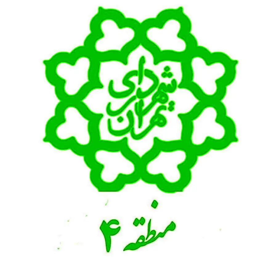 رفع تصرف وآزادسازی املاک متصرف در منطقه 4
