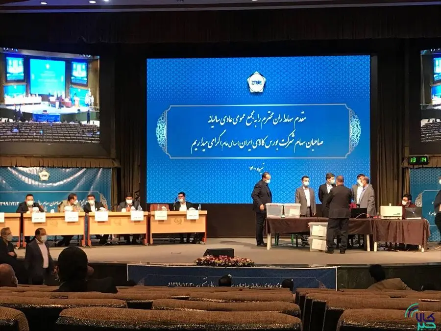 موافقت سهامداران با افزایش ١٠٠درصدی سرمایه بورس کالا