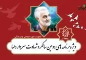 اجرای ویژه برنامه های "مرد میدان" درمنطقه 13