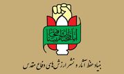 شهدا از همه هستی خود گذشتند تا اسلام زنده بماند و راه سرخ شهادت را برگزیدند تا نظام اسلامی، ولایت و مکتب زنده بماند

