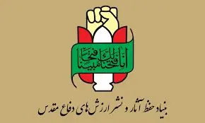 شهدا از همه هستی خود گذشتند تا اسلام زنده بماند و راه سرخ شهادت را برگزیدند تا نظام اسلامی، ولایت و مکتب زنده بماند

