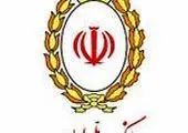 ادامه پیشتازی بانک ملی ایران در حمایت از تشکیل خانواده