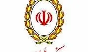 پیشتازی بانک ملی ایران در پرداخت وام فرزندآوری