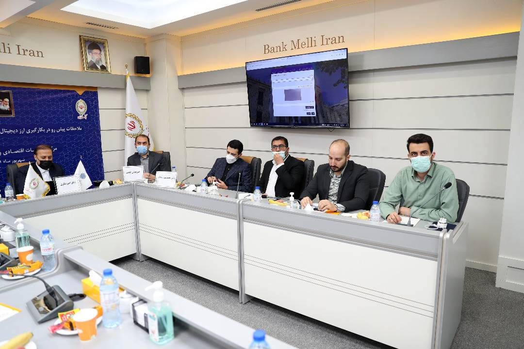 بانک ملی ایران میزبان برگزاری نشست ملاحظات پیش‌رو در به‌کارگیری ارز دیجیتال بانک مرکزی در نظام مالی ایران