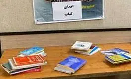 ویژه برنامه های هفته کتاب در منطقه 3 تشریح شد