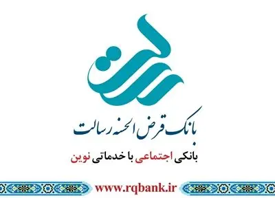 پرداخت 98 درصد تسهیلات با اعتبارسنجی متقاضیان