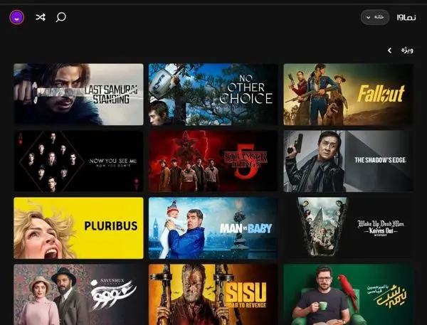 بسته متنوع نماوا برای یلدا و شبهای بلند زمستان