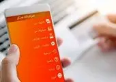 
ارایه خدمات بانکداری‌الکترونیک در سایت بانک‌پاسارگاد