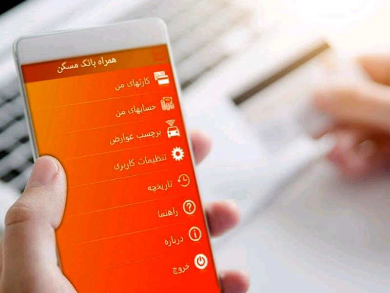 پیشخوان اینترنتی همراه بانک جدید مسکن
