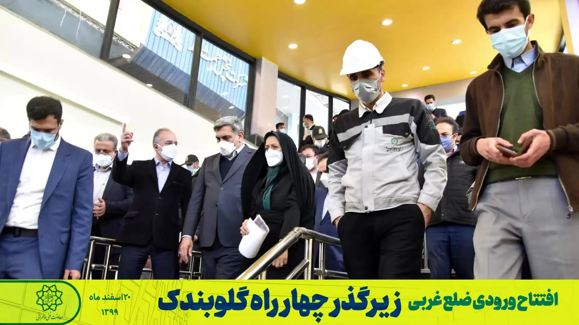 افتتاح دسترسی غربی زیرگذر چهارراه گلوبندک به ایستگاه مترو ۱۵ خرداد