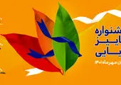 گپ تایم نوآوری بیمه تجارت‌نو