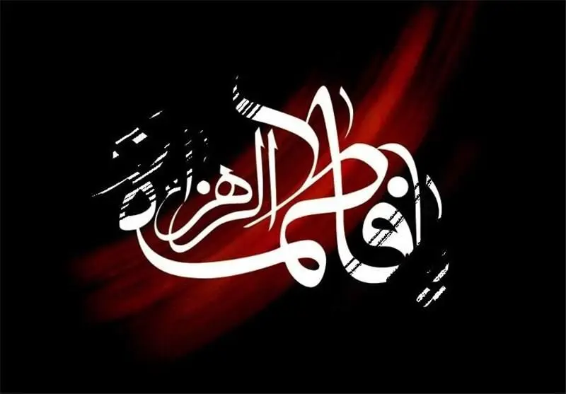 برگزاری بیش از 50 برنامه فرهنگی و آیینی در ایام فاطمیه در منطقه 3

