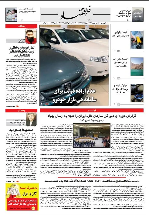 قلم اقتصاد 1401/09/23